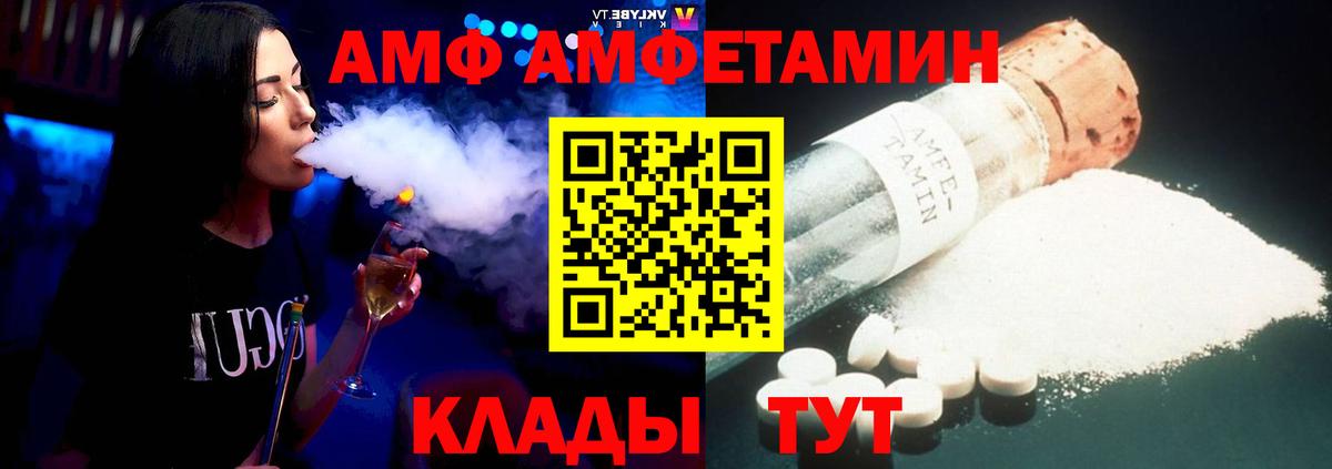 Амфетамин Розовый  Вход с VPN  Amphetamine  Сердобск 
