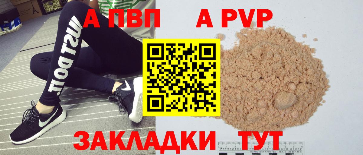 APVP Crystall Сердобск