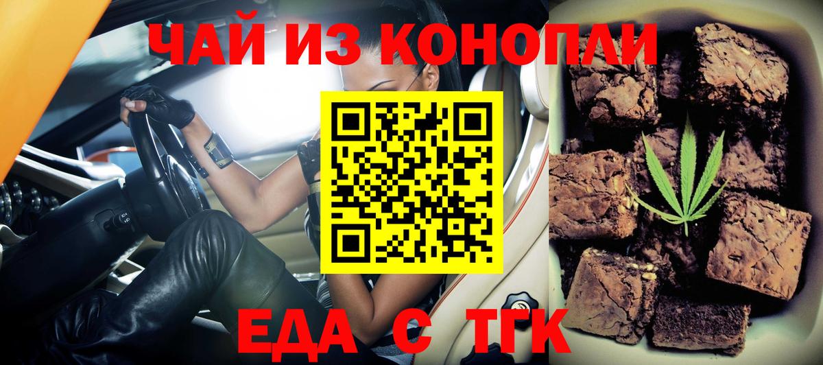 Сердобск  Еда ТГК марихуана  Вход с VPN 