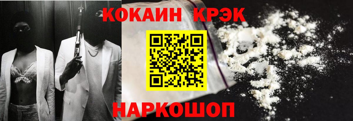 COCAIN 99% Сердобск