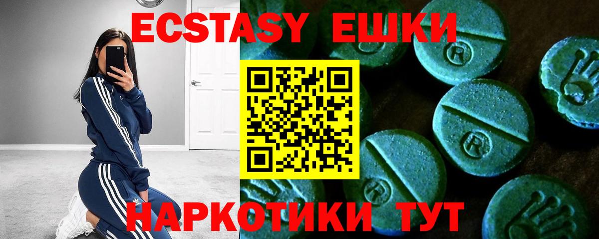 Сердобск  Экстази диски  Ecstasy  площадка клад  Ecstasy 280мг  Вход с VPN  купить наркоту 