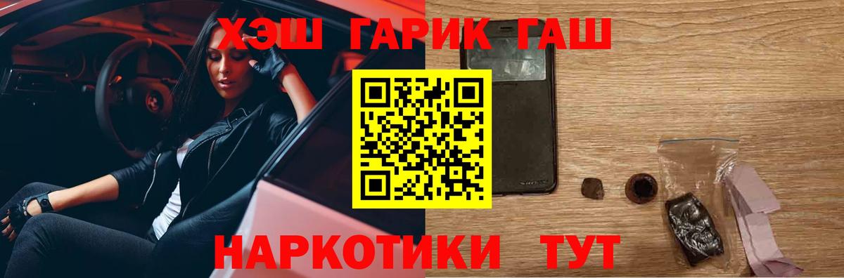 ГАШИШ ice o lator Сердобск