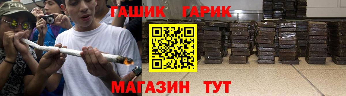 ГАШИШ убойный  Вход с VPN  купить наркотик  Сердобск  Гашиш 