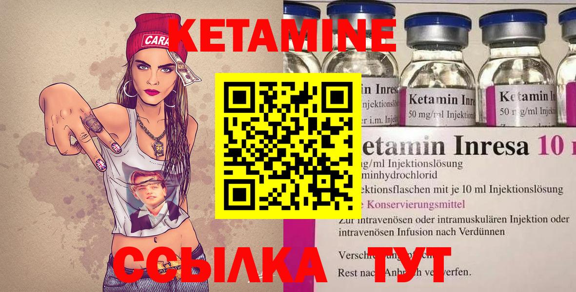Кетамин ketamine  МЕГА ССЫЛКА  Сердобск  Вход с VPN 