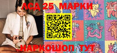 марки nbome Славянск-на-Кубани