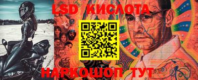 марки lsd Славгород