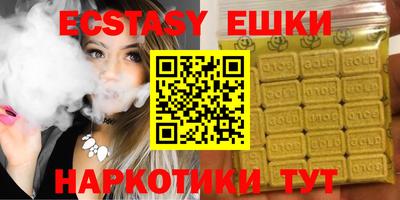 ECSTASY Сланцы