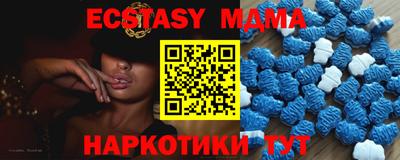 ECSTASY Сланцы