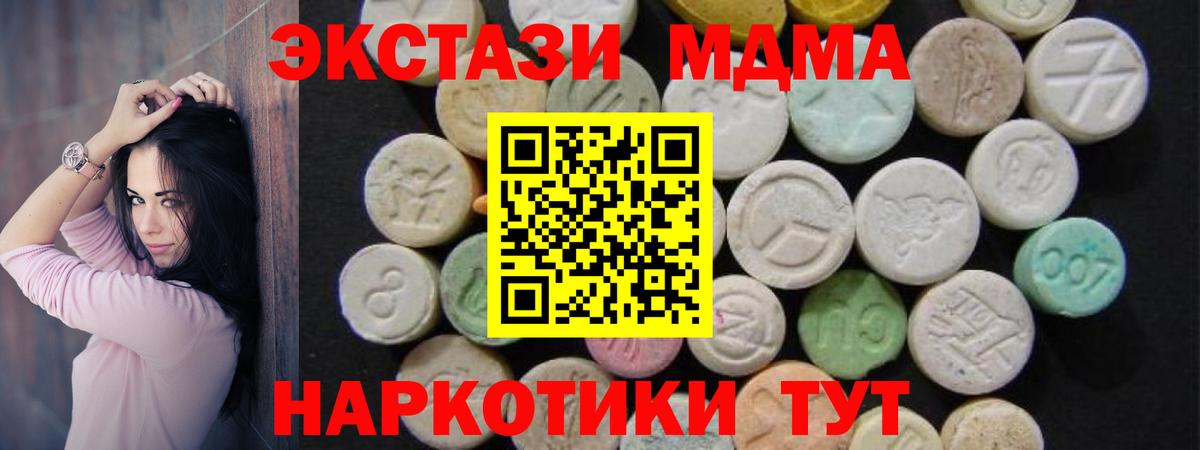 MDMA Molly Сердобск