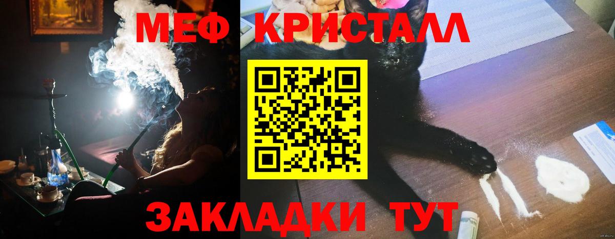 Мефедрон Сердобск