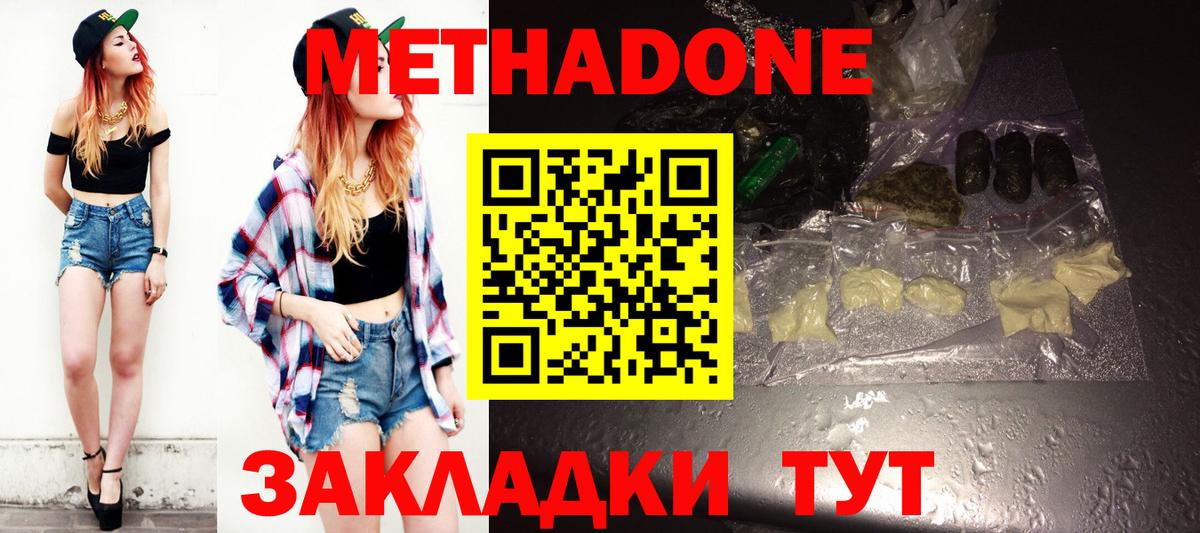 mega   Вход с VPN  Сердобск  МЕТАДОН VHQ 