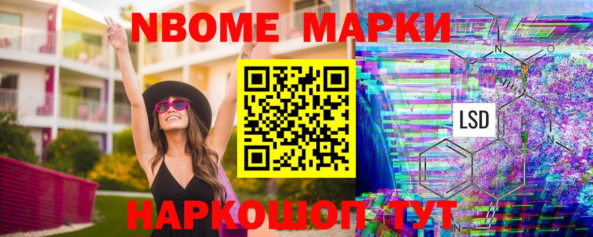 Сердобск  Марки N-bome  Вход с VPN  Марки N-bome 1,5мг 